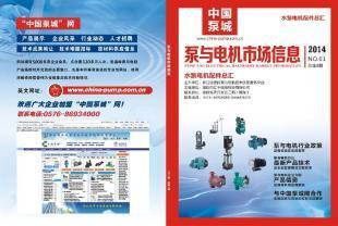 泵與電機市場信息 洞察行業動態，把握商業機遇